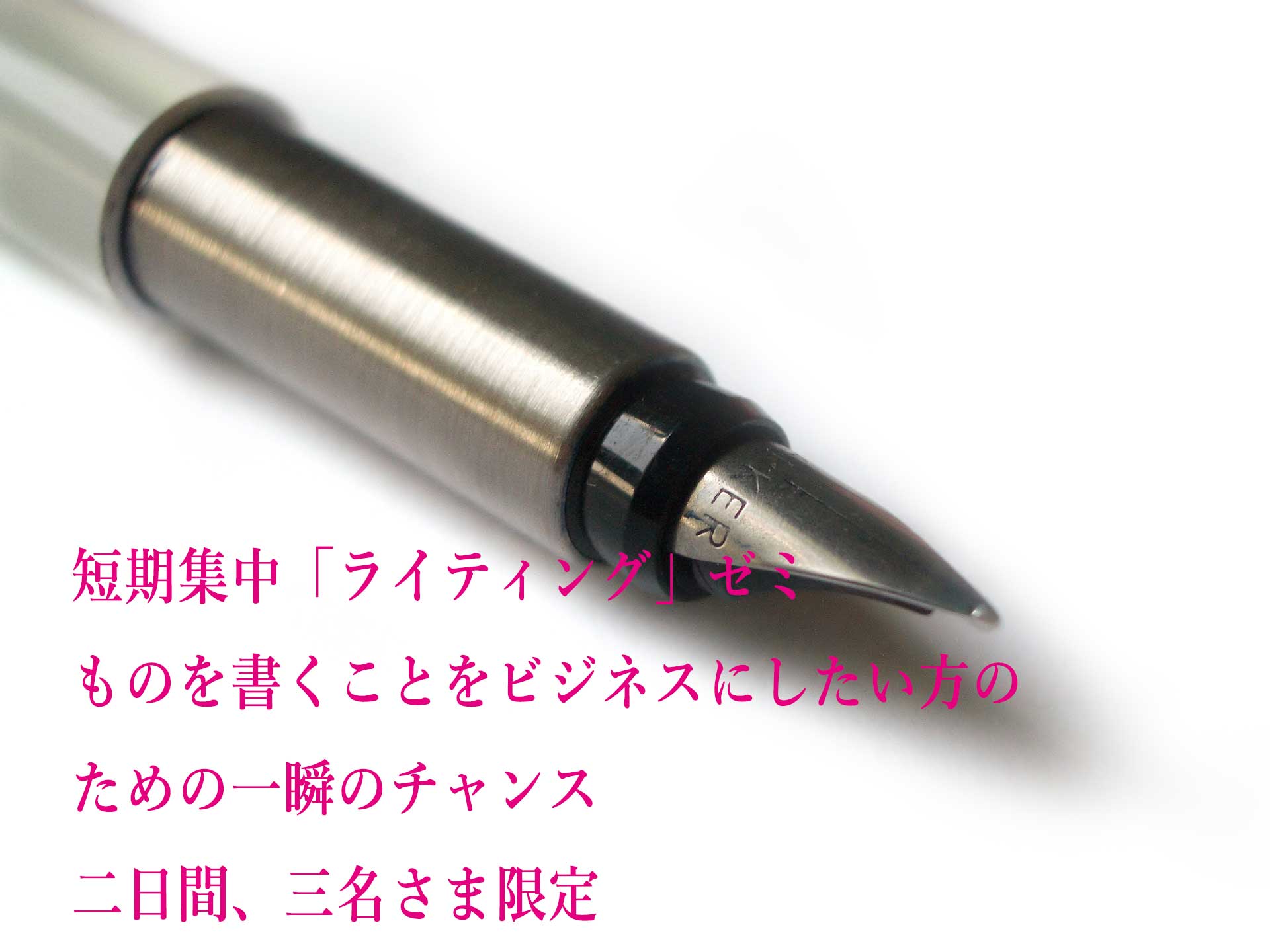 fountain-pen-1550677-1920x1440